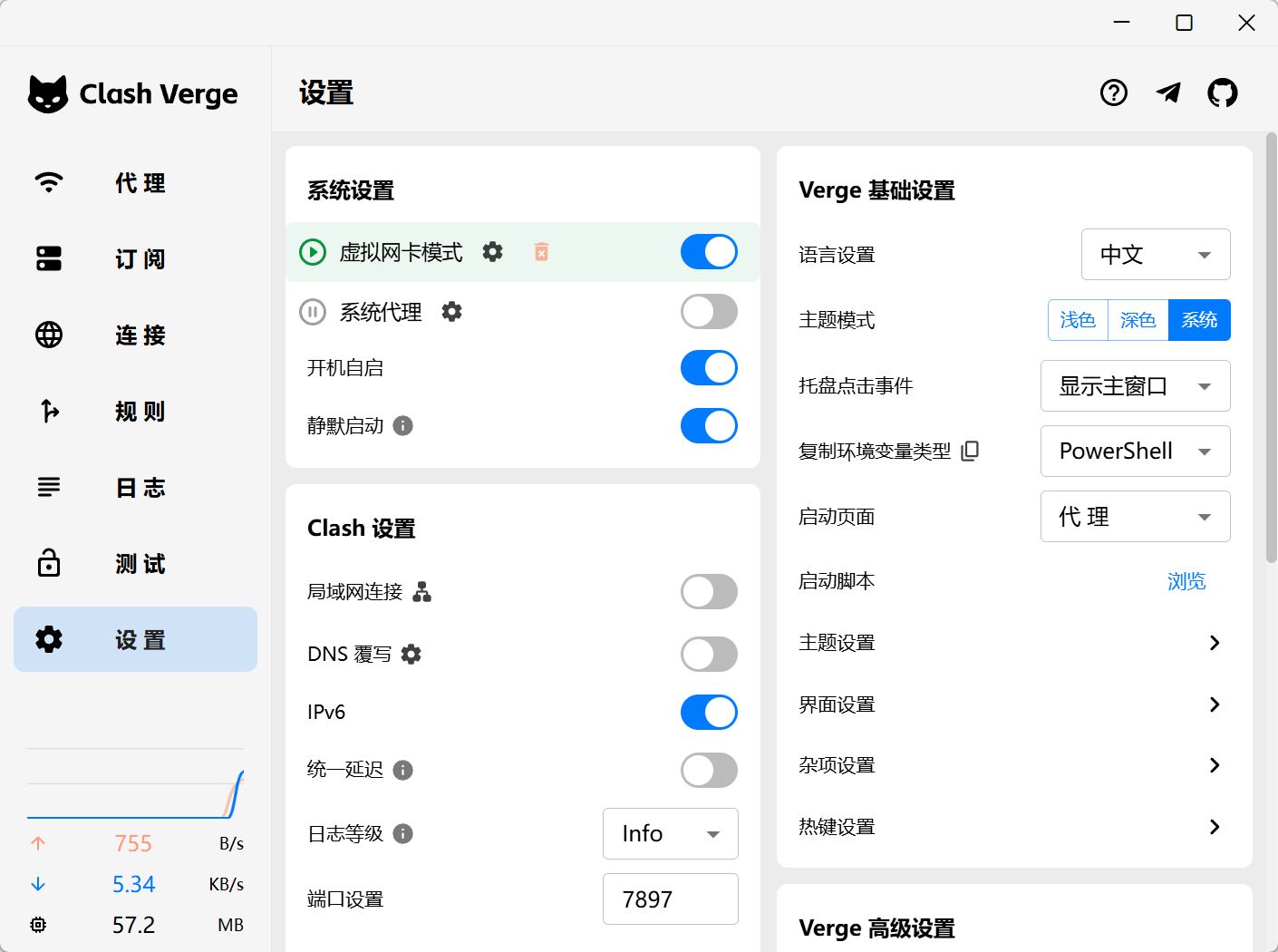 设置后