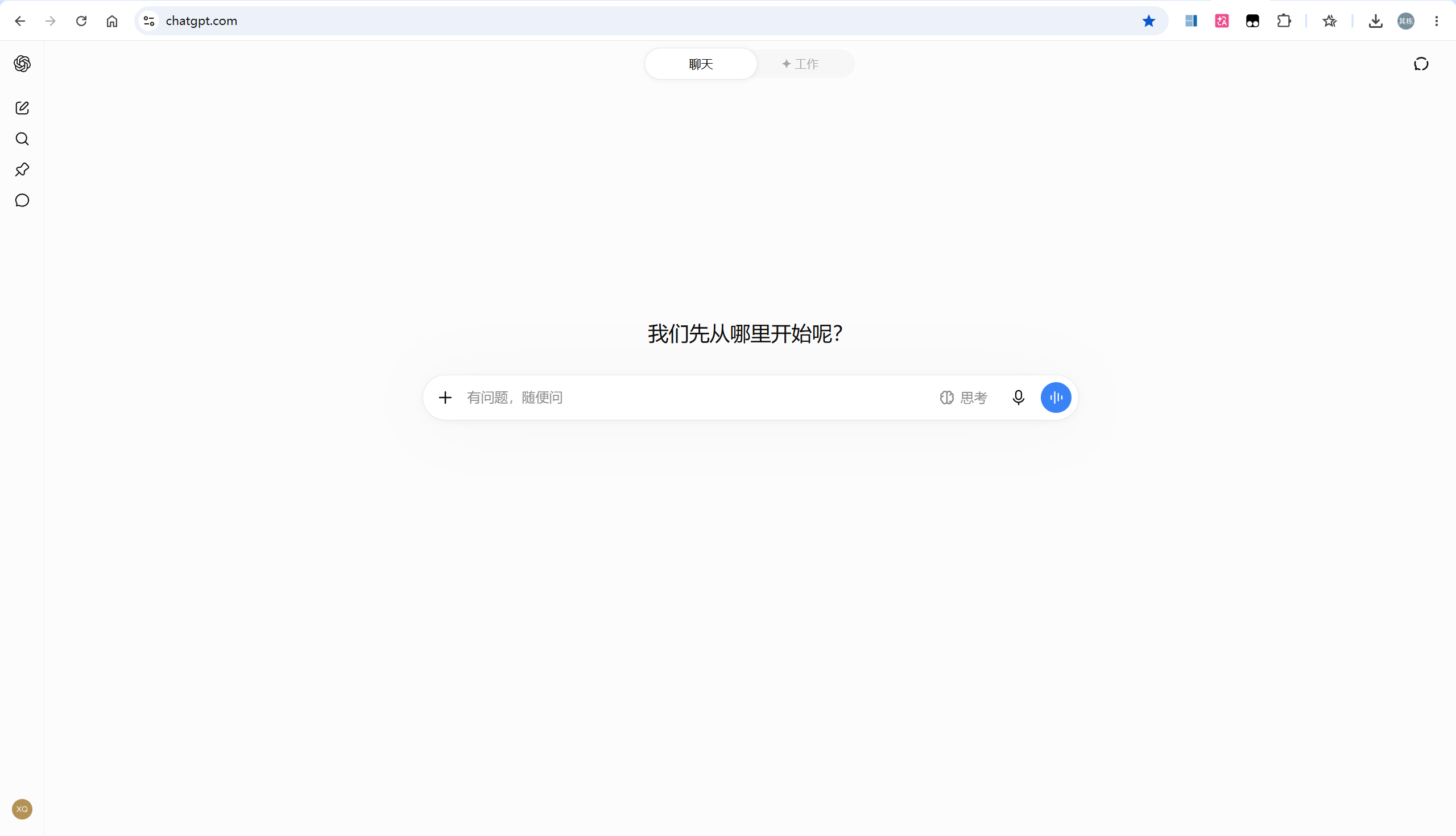 正常使用