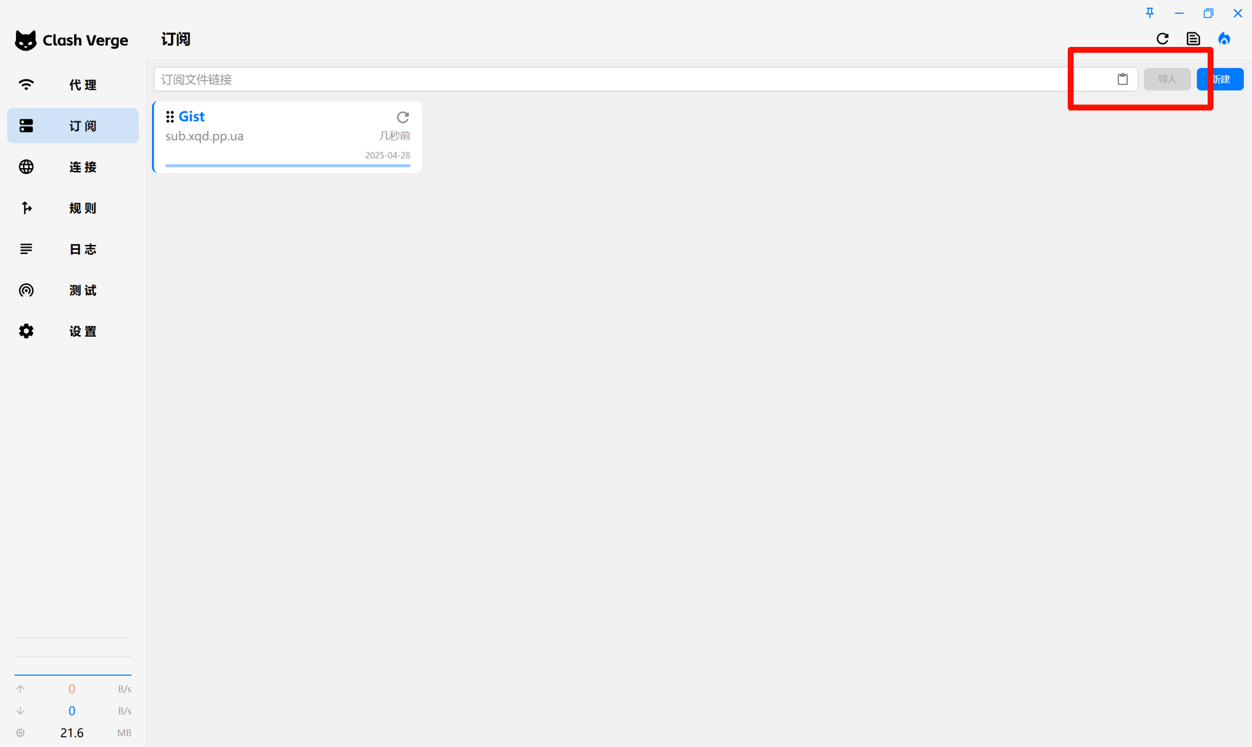 image-20250428142452755