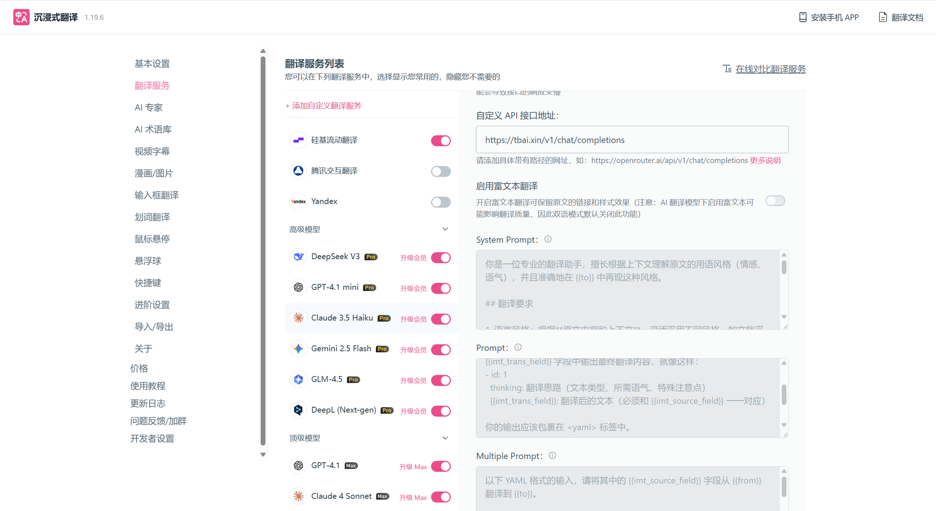 image-20250729233907117